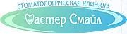 Мастер Смайл Мастер Смайл
